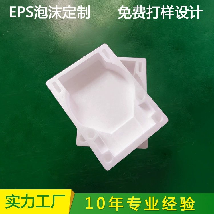 EPS保利龙泡沫内衬-上下对扣卡位结构