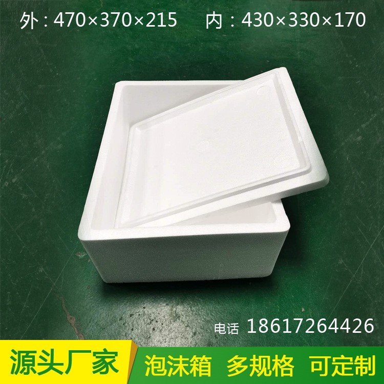 泡沫箱开模定制_东莞深圳EPS泡沫箱厂家_按图纸定做保温冷链泡沫箱