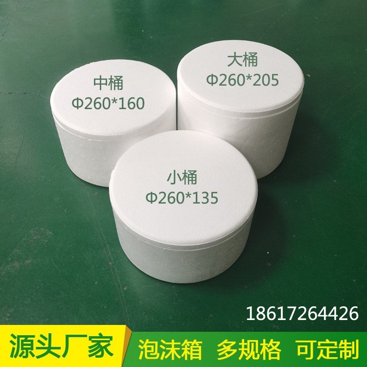 泡沫箱开模定制_东莞深圳EPS泡沫箱厂家_按图纸定做保温冷链泡沫箱