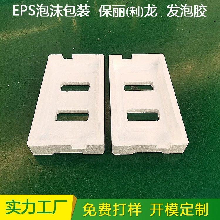 家电泡沫包装定制_冰箱空调四角护角内衬_东莞开模2-3个工作日出样