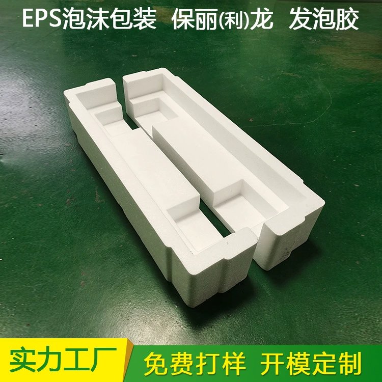 打印机泡沫包装_进纸口出纸口异形避空_广州深圳惠州可寄样