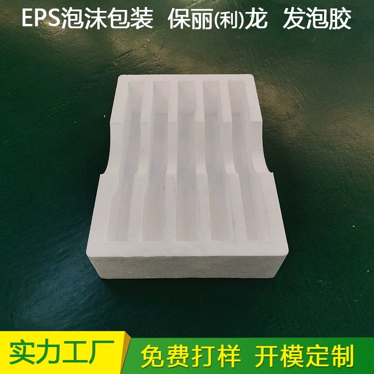 扫地机器人泡沫内衬_基站主机分腔卡槽_东莞开模2-3个工作日出样